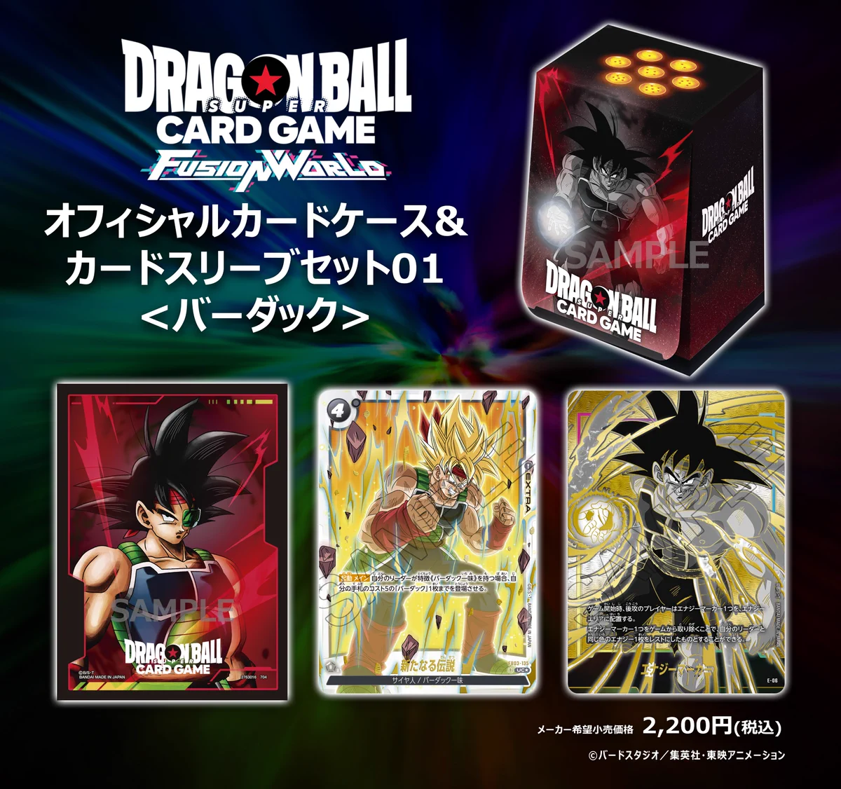 公式】ドラゴンボールスーパーカードゲーム フュージョンワールド on X