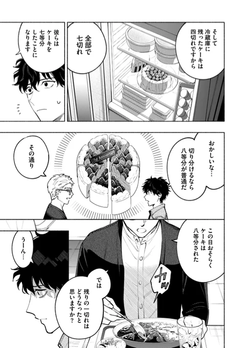 二人以外にも誰か住んでいた、どういう意味だ…
#変な絵 