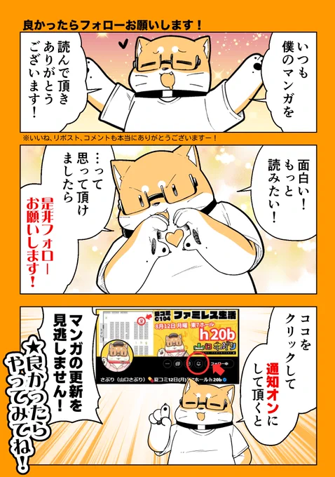 良かったらプロフのリンクから無料のまとめぼん読んでいただけると嬉しいです!
フォローもよろしくでーす! 
