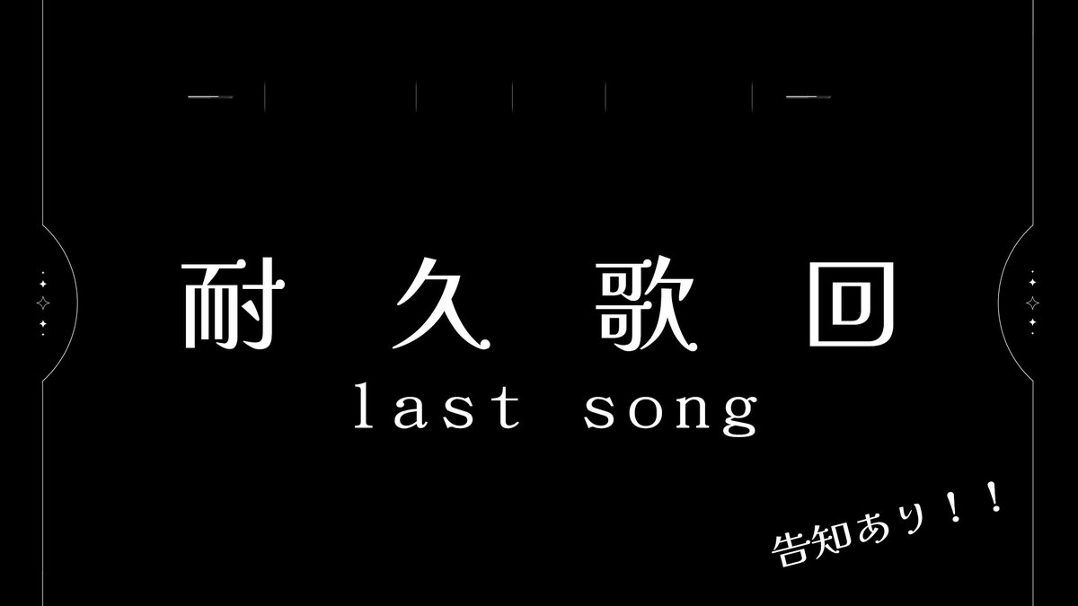 kamiuiruru's tweet photo. 🦋直播通知🦋

11/10(日) 14:00~
要唱很多歌，記得來聽捏!!

待機:https://t.co/5FqBoKbVup

#初雪見 https://t.co/viUs68LJJj