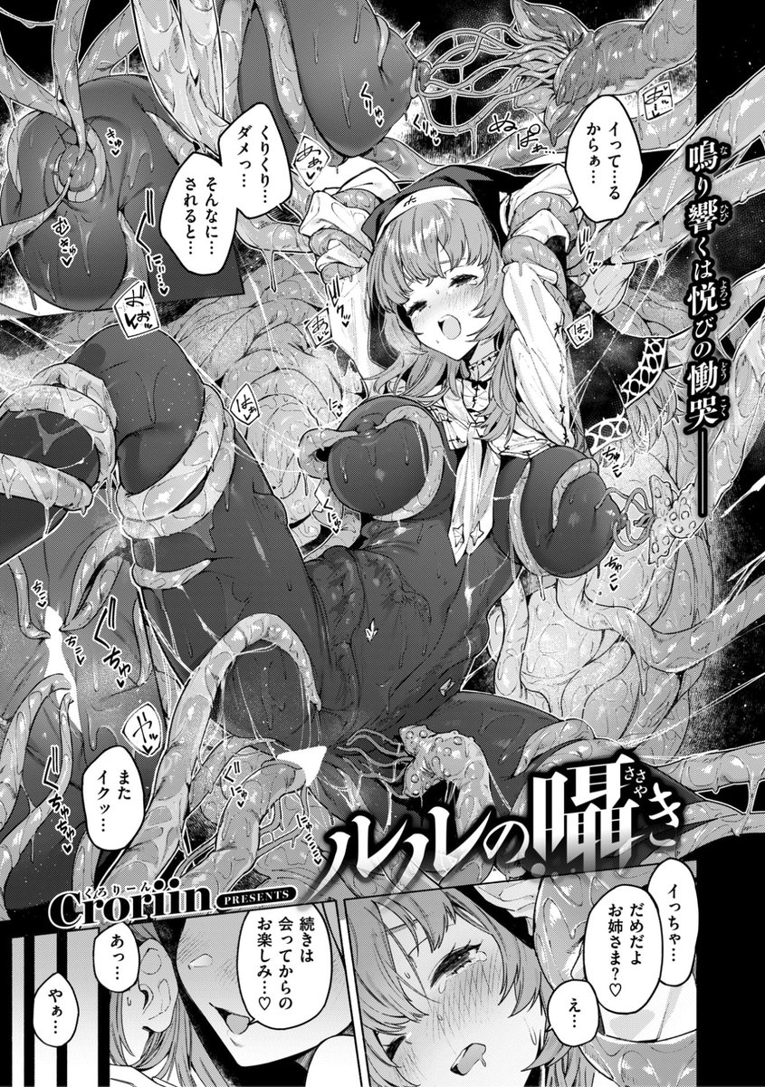 エロ漫画読み放題サイトKomifloで
「異世快楽天 Vol.39」
本日24時🕛より配信!
豪華先生方の作品をお届け✨

Croriin/姶蜜/おでん70

お楽しみに✨
https://t.co/QTfmRaEHfj 