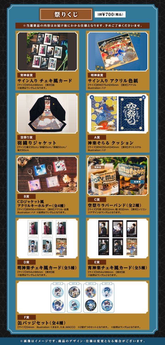 そらる 空祭り 缶バッジ まとめ売り そらるの空祭り 事後通販開始】 □ご予約 [受付期間：〜11/25(月)20:00