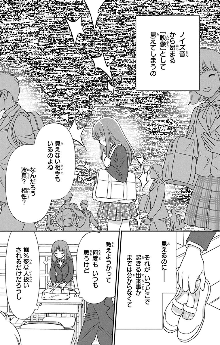 悪い未来が見えてしまう私が、未来を変える話(2/13)
#マンガが読めるハッシュタグ
#漫画が読めるハッシュタグ