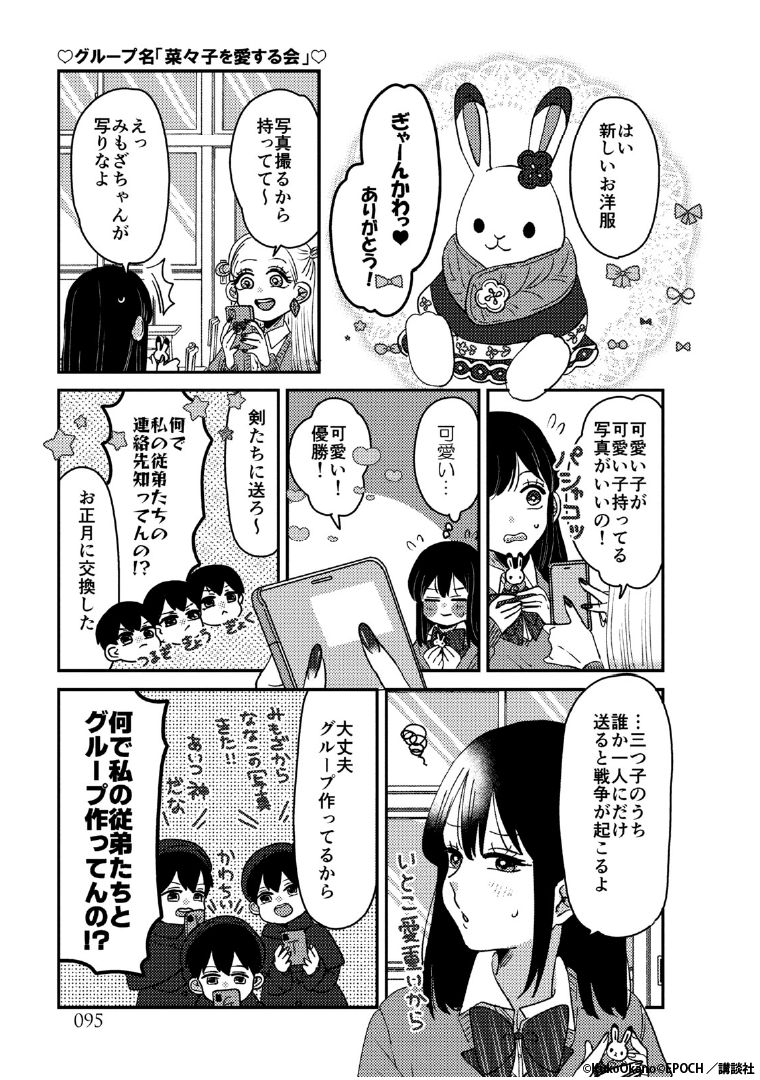 『ギャルがシルバニアファミリーを溺愛したら。#ギャルバニア』        
4巻発売記念《2週間期間限定》の1巻無料試し読みだよ!1/3                     

先生たちがくっつきました。

#漫画が読めるハッシュタグ 