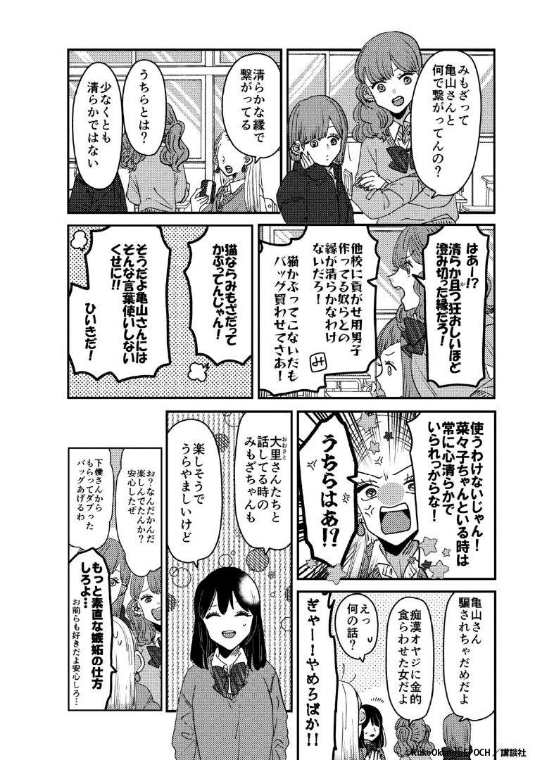 『ギャルがシルバニアファミリーを溺愛したら。#ギャルバニア』        
4巻発売記念《2週間期間限定》の1巻無料試し読みだよ!1/3                     

先生たちがくっつきました。

#漫画が読めるハッシュタグ 