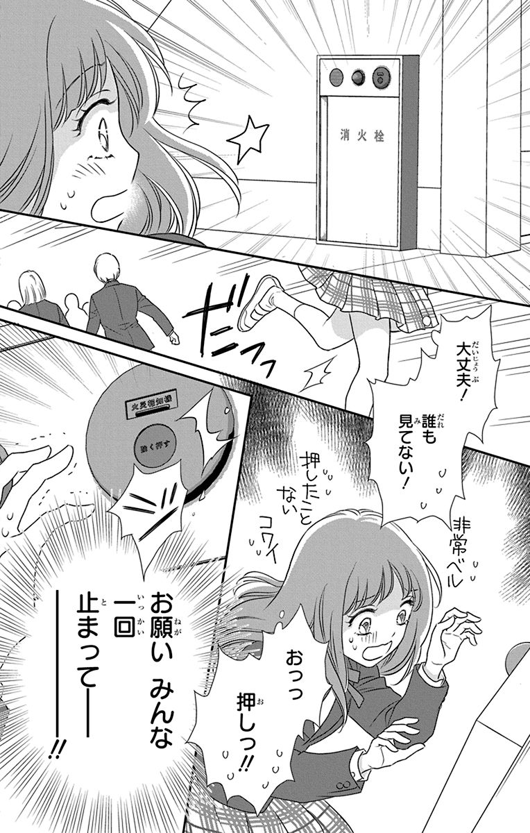 悪い未来が見えてしまう私が、未来を変える話(4/13)
#マンガが読めるハッシュタグ
#漫画が読めるハッシュタグ