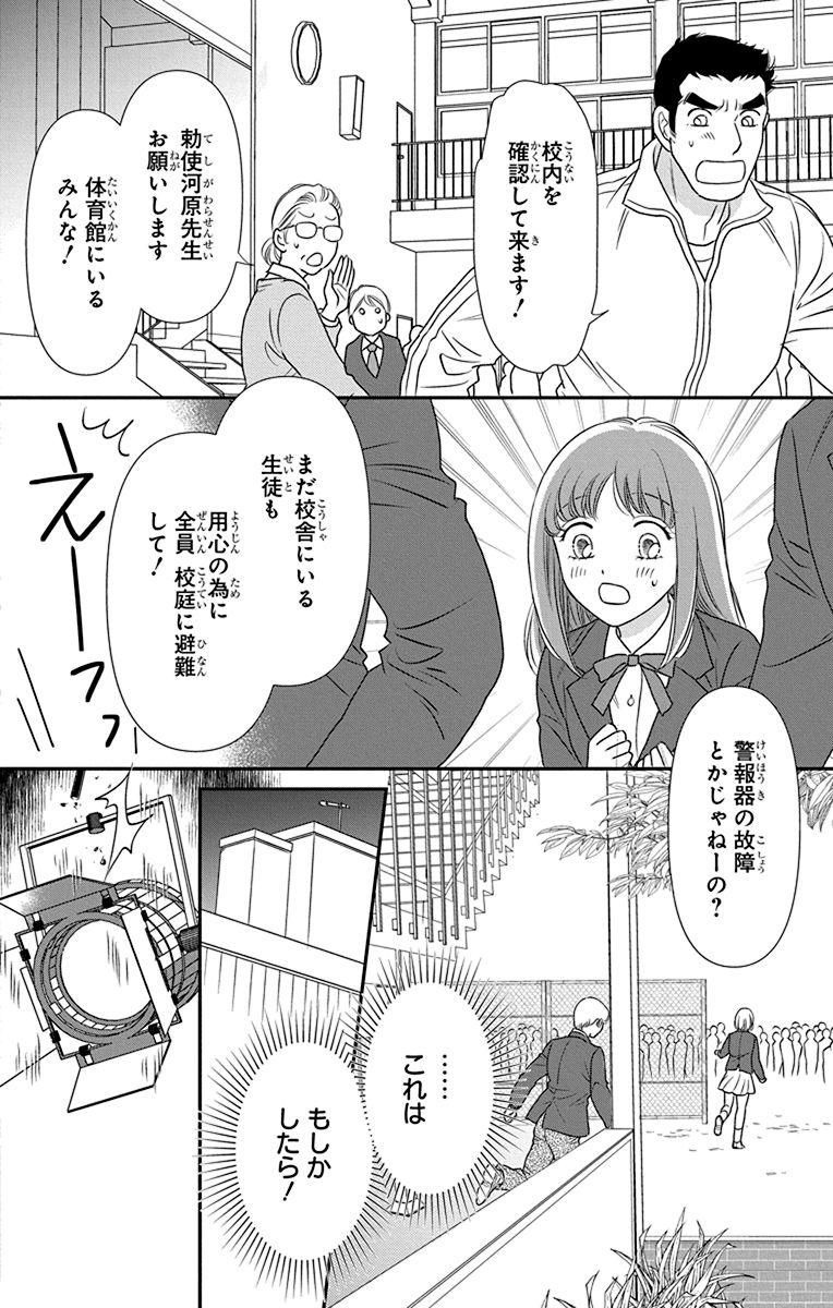 悪い未来が見えてしまう私が、未来を変える話(5/13)
#マンガが読めるハッシュタグ
#漫画が読めるハッシュタグ