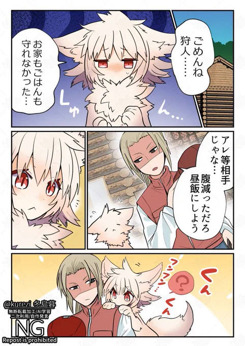 赤ずきん編③(1/4) 