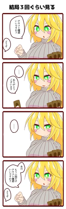 テキストは読めても 