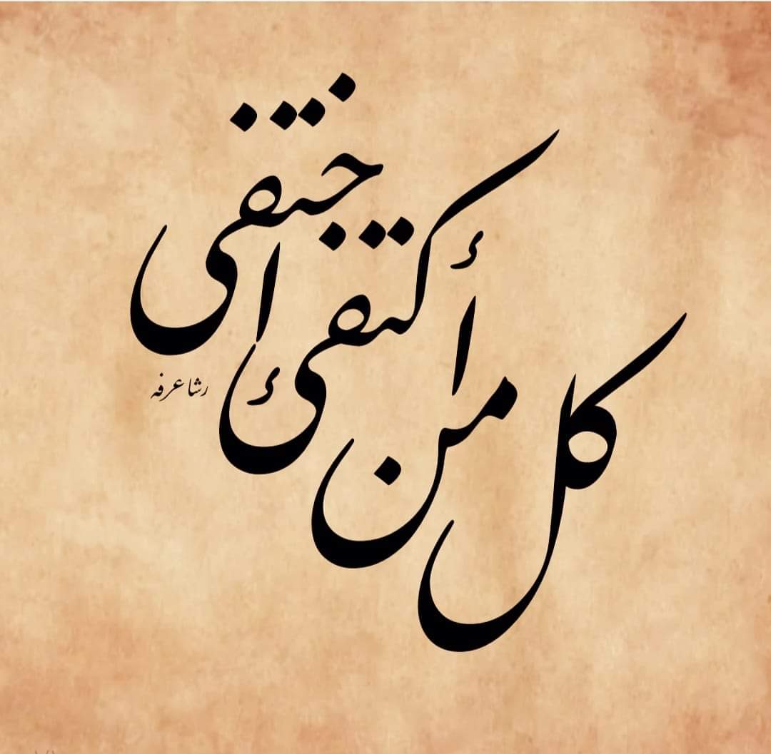 srk99010's tweet photo. كل من اكتفى اختفى .
 لو كان محبا لبقى .
 لو كان معاتبا ل حكى .
 لو كان مشتاقا ل أتى .
 لو كلن خيرا لبقى  ...  لكنه لم يكن  ... https://t.co/LkG96nirqF