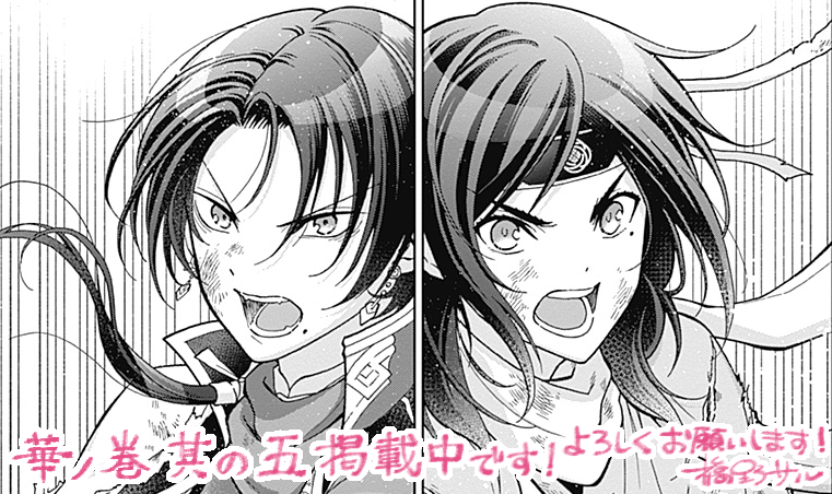 極安定と極清光の共闘!雪月華コミカライズ16話先週更新しました、よろしくお願いします!
[ https://t.co/htCdbvmkUj ] 