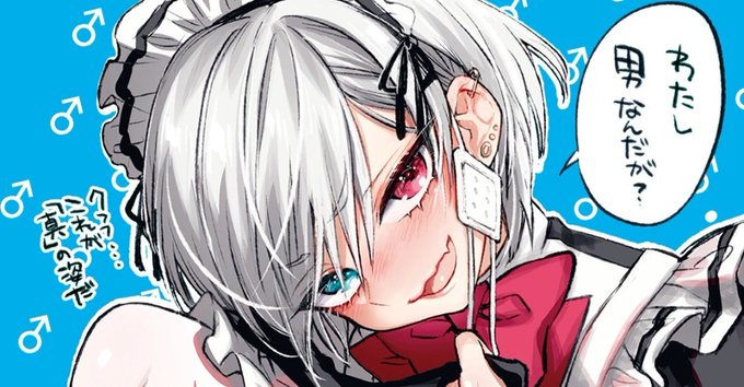 FANBOXとFantiaにて【既刊】男の子♂だよ!!①【修正版】全ページ+オマケ更新しました♂️🎀✨ 