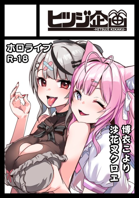 ããªãã®ãµãŒã¯ã«ããããžäŒç»ãã¯ æææ¥ æ±å°åº "a"ãããã¯-05a(æ±7ããŒã«) ã«é
眮ãããŸãã
å¬ã³ã(C105)åãã£ãŠãŸãã!
æ°åã¯ããã¯ã(å¶æ)æ¬ãšãªãªãžãã«æ¬äºå®
ãã¡ã¡ãªãã€ã ã