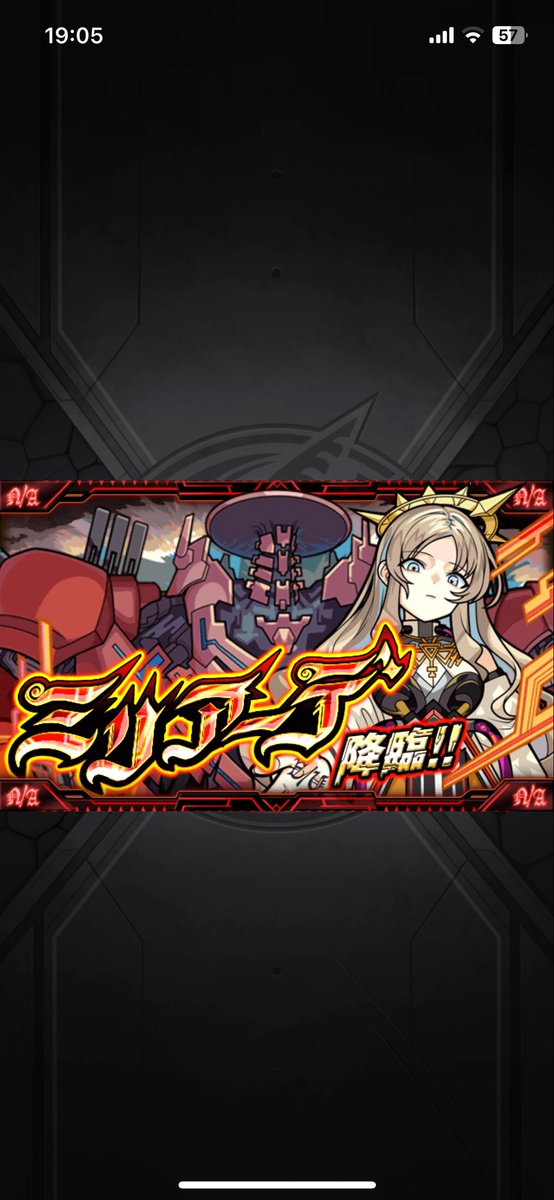 一発目で出よった