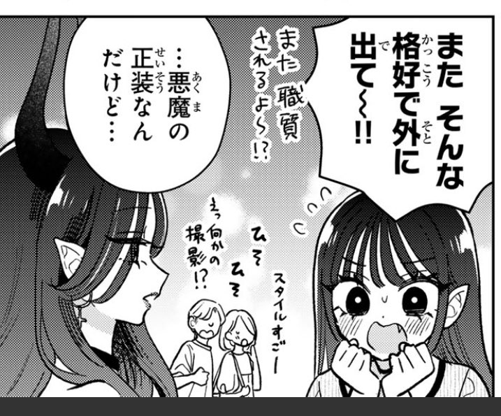あくまであまい私の彼女🍨9話前半の無料更新きましたー！いったい