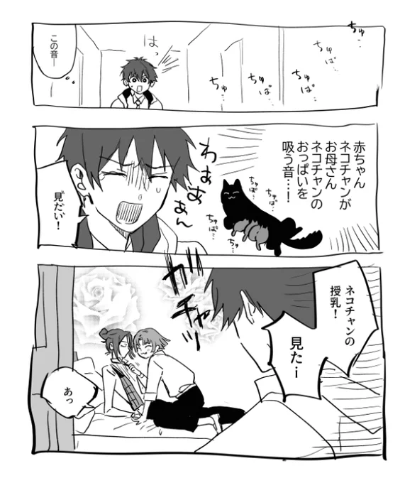 日常漫画 