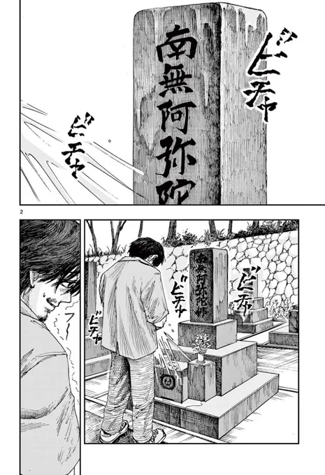 お墓参りで、やってはいけないこと。
※ホラー漫画です(1/3) 
