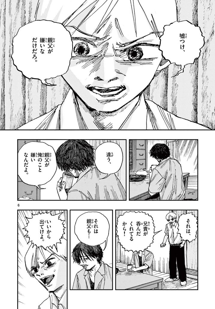 お墓参りで、やってはいけないこと。
※ホラー漫画です(2/3) 
