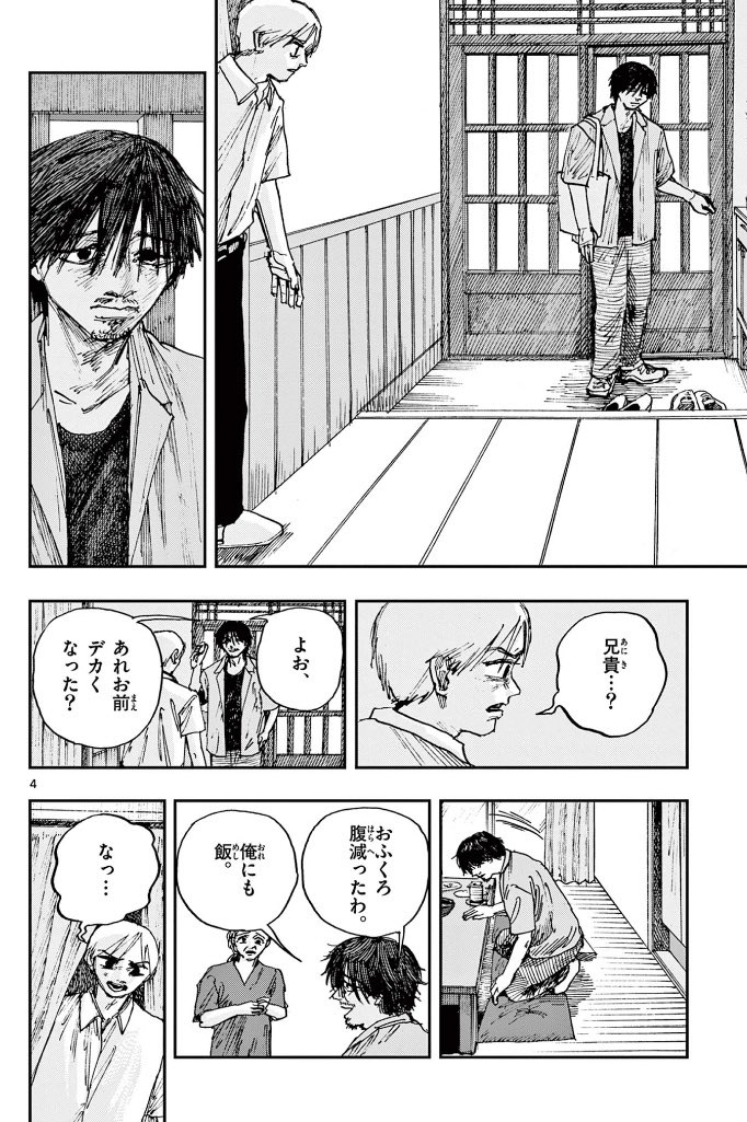 お墓参りで、やってはいけないこと。
※ホラー漫画です(2/3) 
