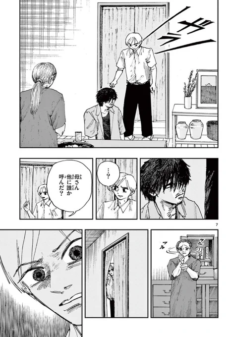 お墓参りで、やってはいけないこと。
※ホラー漫画です(3/3) 