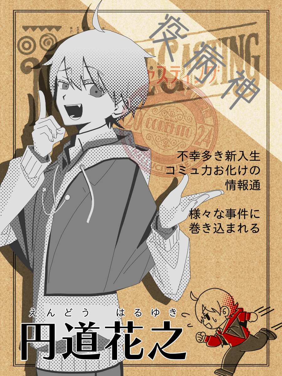【新刊/作品概要】(1/4)
COMITIA150新刊の「ナンセンスキャスティング」
キャラ紹介&作品概要

既にwebで公開済みの作品ですが新刊頒布に合わせて、新キャラクターデザインで改めて載せていきます
まずは主人公から 