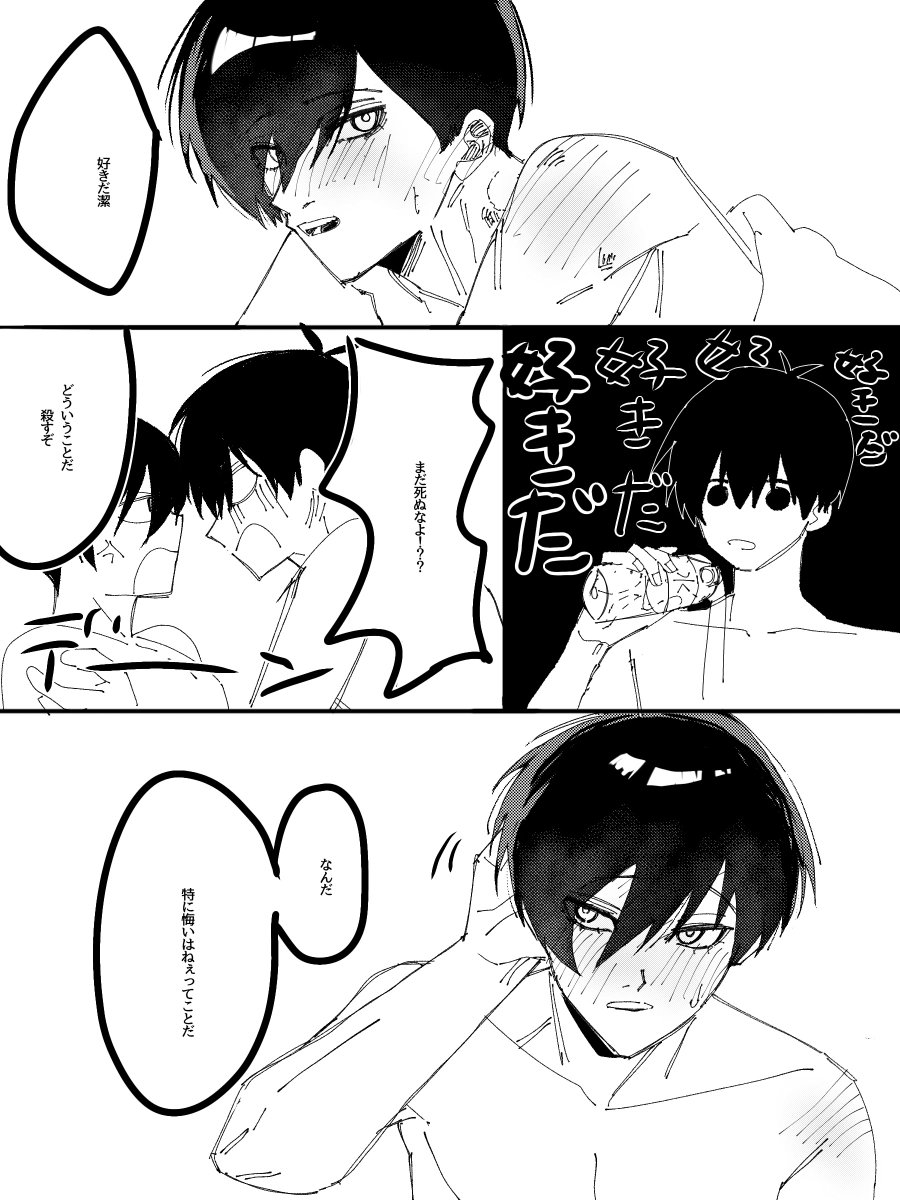 Takasawa111104's tweet image. ※isgがヤンデレ気味描写あり
※死ネタ 
 #isrn