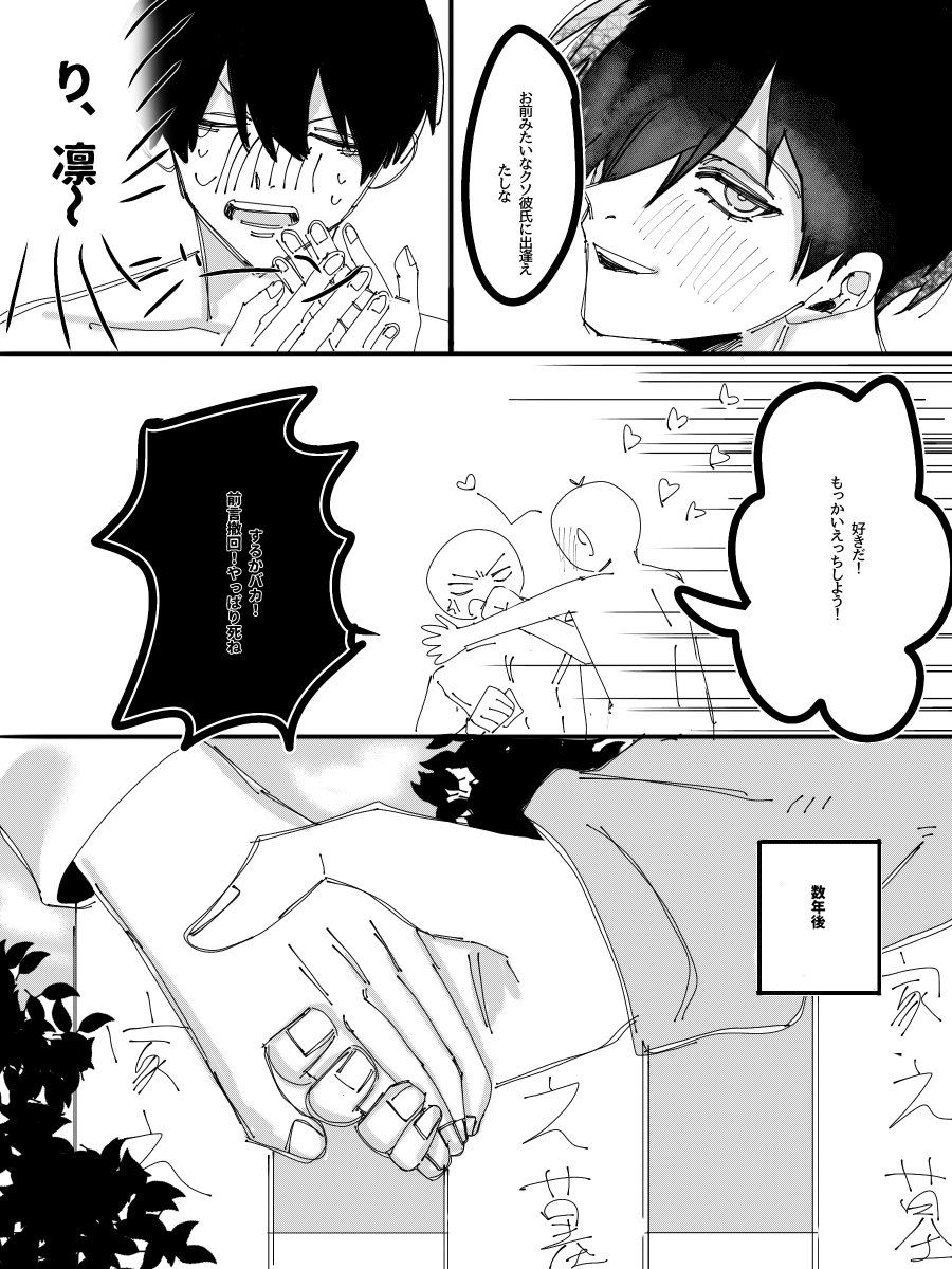 Takasawa111104's tweet image. ※isgがヤンデレ気味描写あり
※死ネタ 
 #isrn