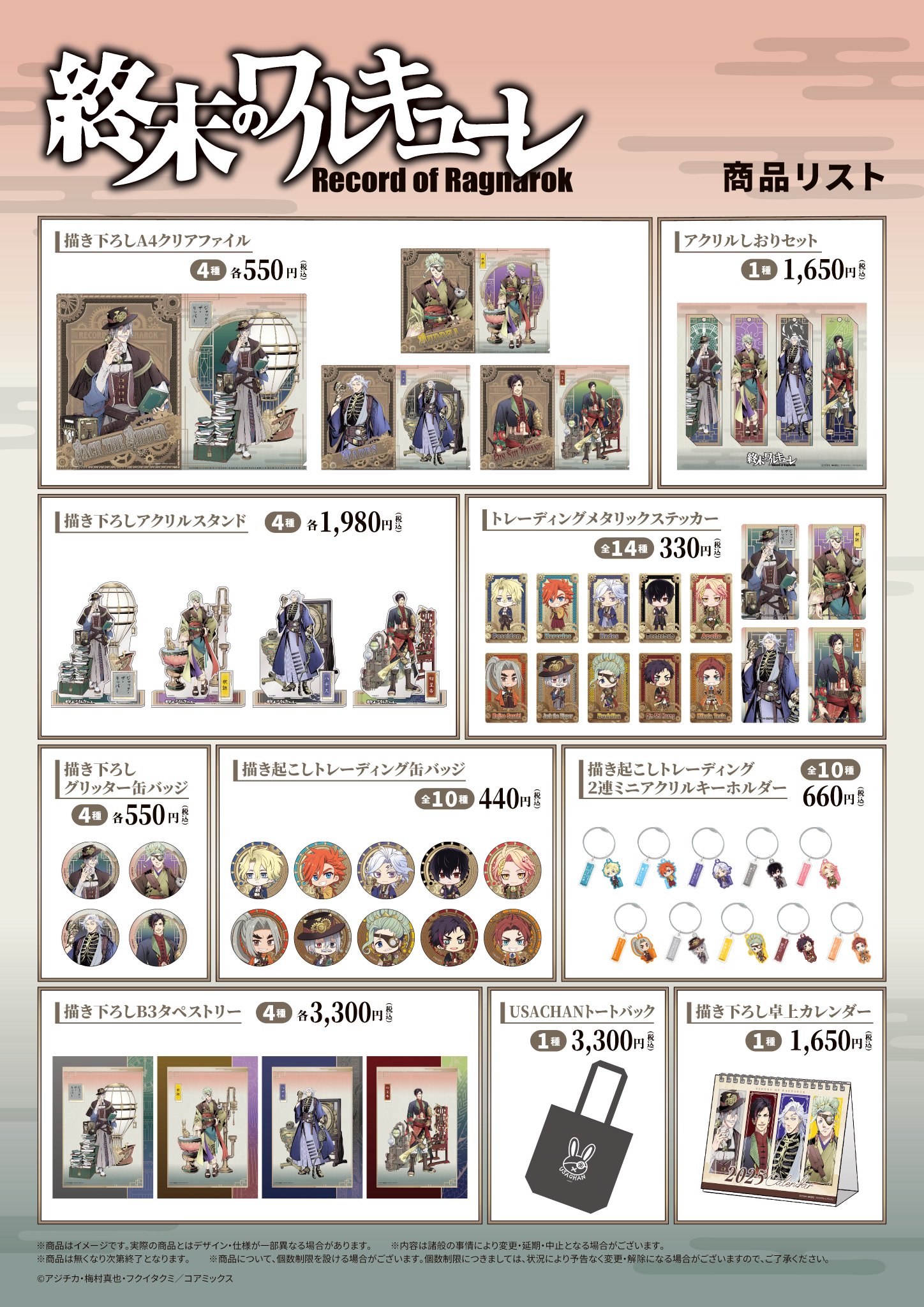 終末のワルキューレ 釈迦 バトル缶バッジ セット ツタヤ 終末のワルキューレ 釈迦 バトル缶バッジ セット ツタヤ