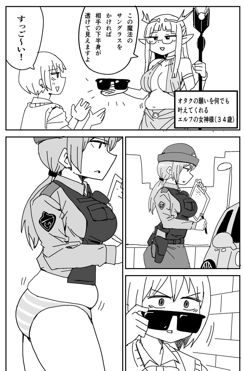 だらしがねぇまとめ 