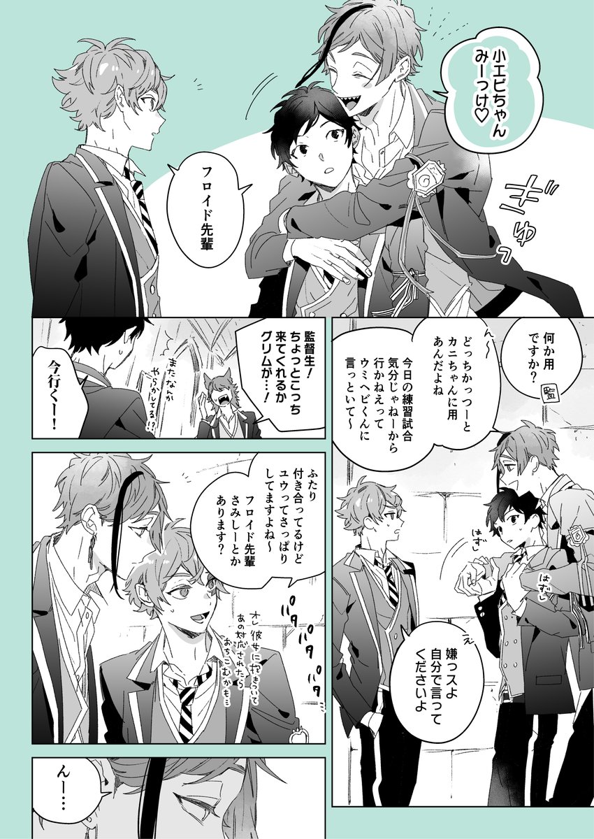ootake_osu's tweet photo. みんなの前と2人きりのときの差
フロ監♂ /創作監顔有/付き合ってる
1/2 https://t.co/mhAv2nFGg7