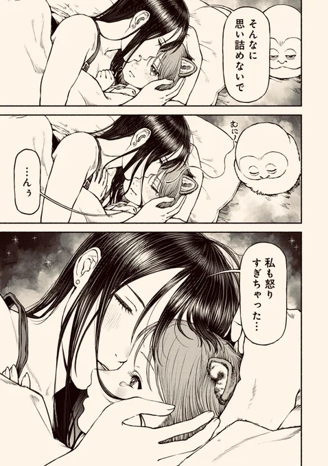 叱られても大丈夫(0/3) 