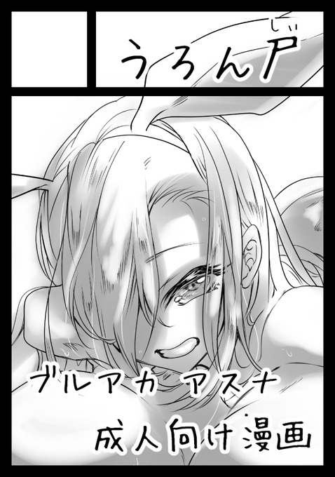 あなたのサークル「うろん尸」は「日曜日 東地区 "C"ブロック-63b(東1ホール)」に配置されました! 冬コミ受かってました!ブルアカ 一之瀬アスナ本です!よろしくお願いします! 