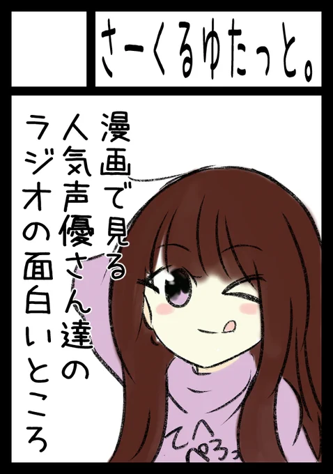 冬コミ スペースいただけました。今回は数年ぶりにaoiaki様(@banba_san)との合体サークルでございます。
現地でお会いできましたら幸いですよろしくお願いいたします。
◎貴方のサークル「さーくるゆたっと。」は、月曜日 東地区 "イ"ブロック-03a(東3ホール) 
