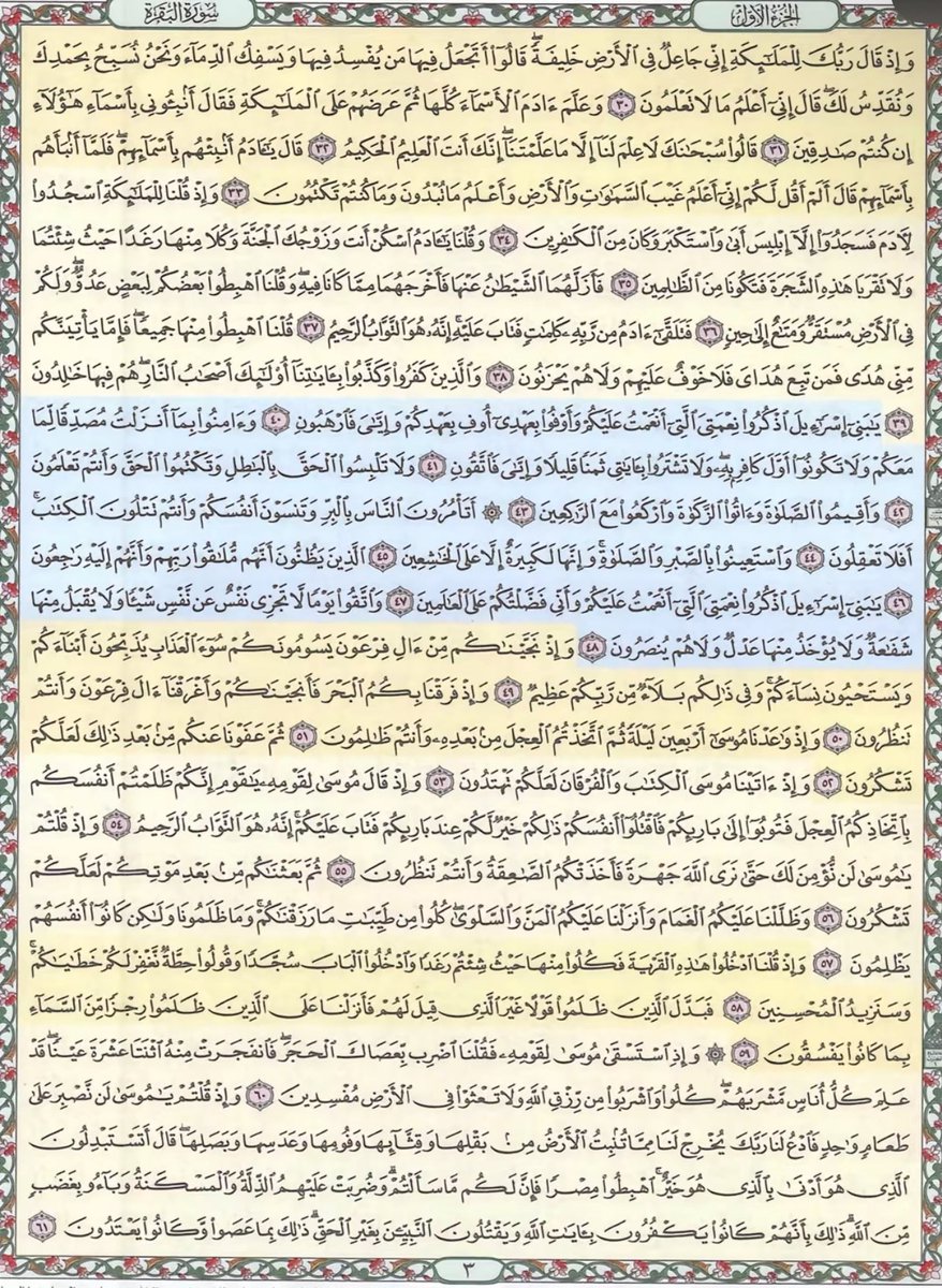 _qxi7's tweet photo. اللي مستثقلين يقرون سورة البقره لان الصفحات كثير هنا بنزل لكم من مصحف القيام ١٣ صفحه بس تخلصونها وانتم جالسين https://t.co/km5S4hSUP8