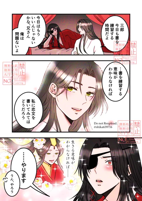 花怜🦋🌸
イヤイヤ期三郎のあやし方

#天官賜福 #TGCF 