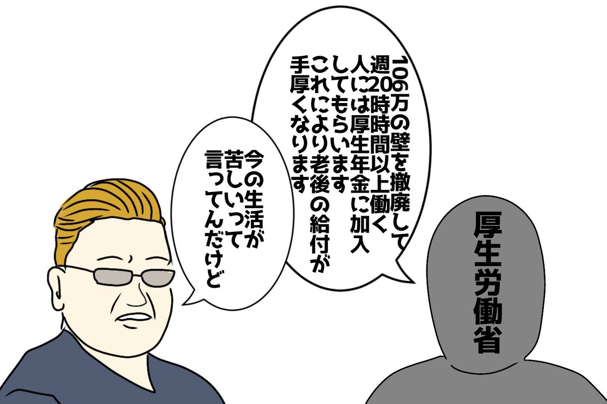 moukon_genius's tweet photo. 106万の壁 https://t.co/ceyUWQHEN9