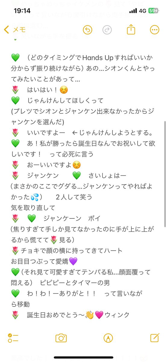 01Ma_WISH's tweet photo. 🌷Hands Up会レポ✋

めっちゃバカにしてたハンズアップ会！
これの為に大阪かぁってなったけど結果行ってよかった♡

リアル身長差を体感し手が綺麗でそして何より柵越しのシオンがまた光り輝いていた笑
誕生日も祝って貰えて最高の年です！
4枚目の画像の目を瞑って顔傾けてた！

#NCTWISH https://t.co/9ljChT83p9