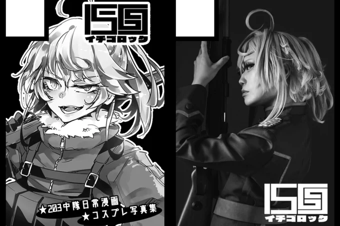 ◎貴方のサークル「1569」は、日曜日 東地区 "ヒ"ブロック-39ab(東5ホール) に配置されました。

◎貴方のサークル「イチゴロック」は、月曜日 東地区 "キ"ブロック-55b(東3ホール) に配置されました。

2日間受かりましたー!!!
1日目は幼女戦記、2日目は初のコスプレ島に飛び込むぞー!
#C105 