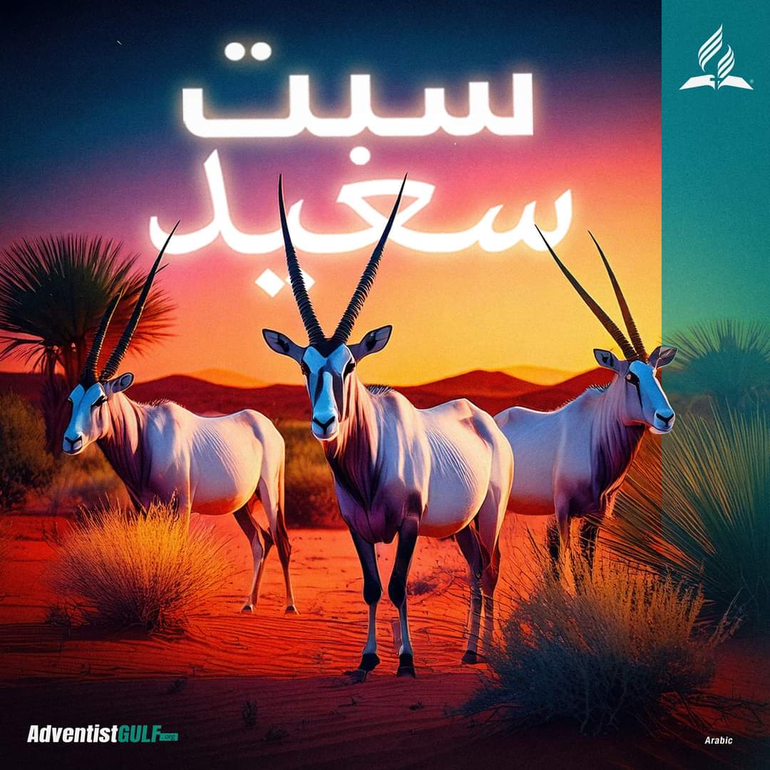 Gureny's tweet photo. Happy Sabbath / Sabt Mubarak / Sabato Njema /  Sabt Saeed!
Courtesy of Gulf Field of Seventh-day Adventists. https://t.co/XMLu51U7yM