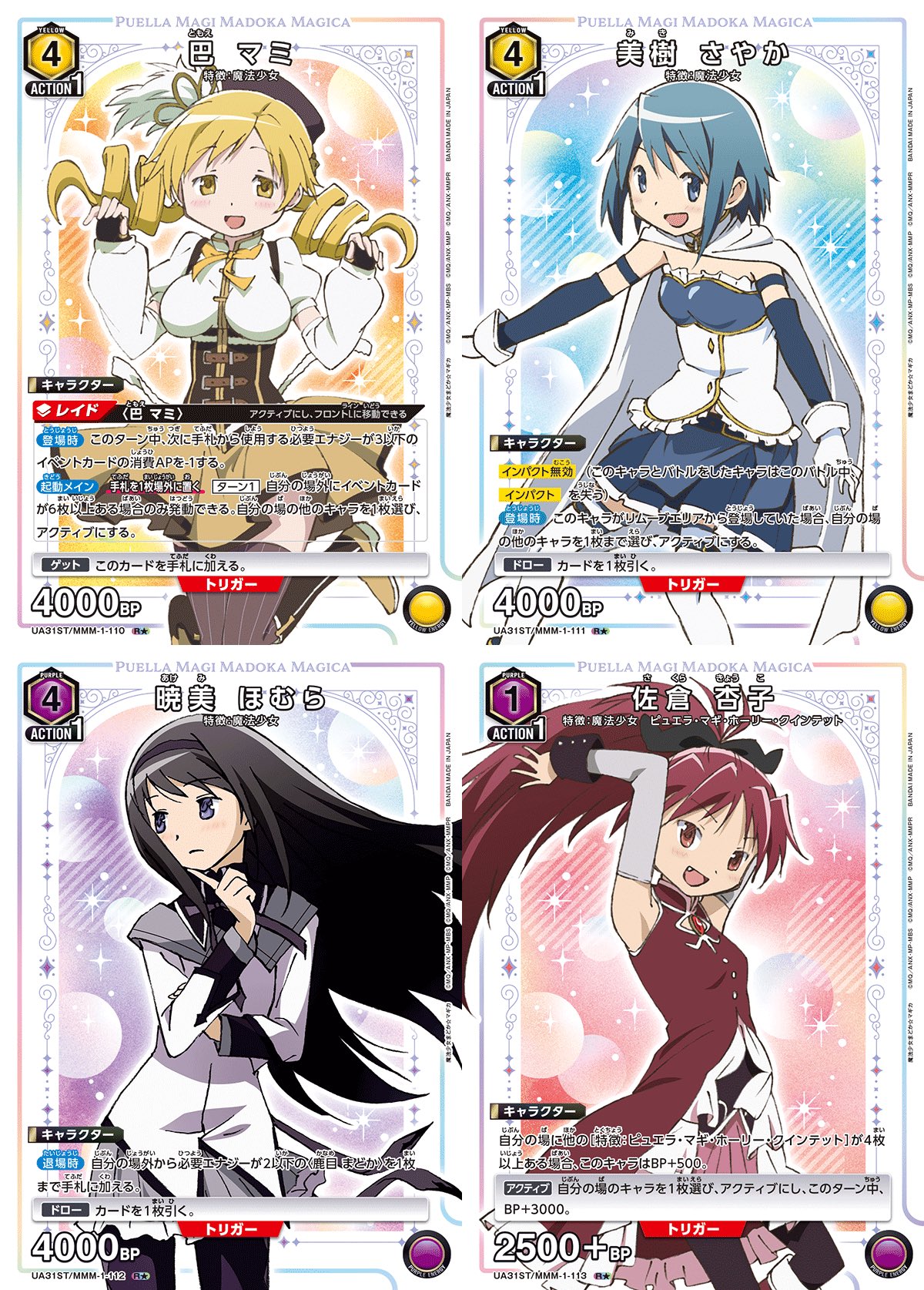 UNION ARENA ブースターパック 魔法少女まどか☆マギカ　ワンカートン UNION ARENA ブースターパック 魔法少女まどか☆マギカワンカートン