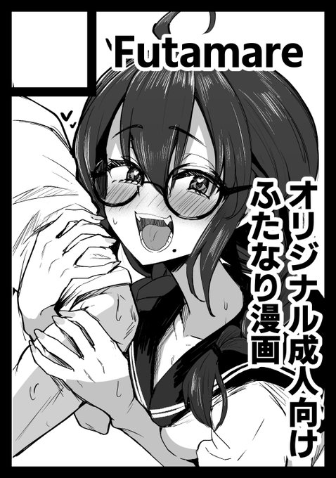 あなたのサークル「Futamare」は、コミックマーケット105で「月曜日 東地区 "Q"ブロック-49a(東2ホール)」に配置されました!コミケWebカタログにてサークル情報ページ公開中です!
 https://t.co/jCYqCO7Q6K 
お席いただくことが出来ましたー!!!
執筆がんばりまん～～～!!!! 