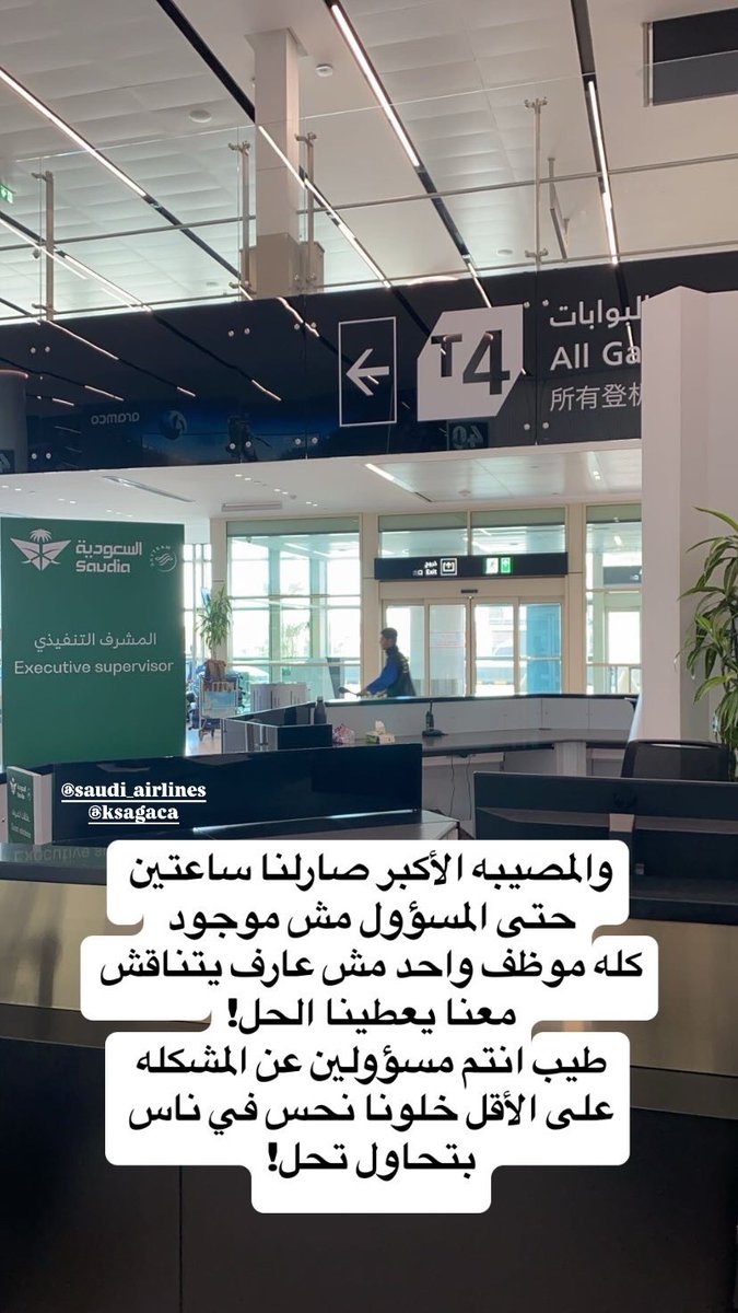Rahafsmadi8's tweet photo. طيارتي راحت عشان ال Overbooking !
طيران السعودية مرتاحين هيك الوضع طبيعي!
تأخروا المسافرين وتواجهوا مشاكل مع خطوط طيران ثانيه كل هذا عشان ايش! 
مفروض وصولي على عمان الساعة 2:00 pm
الآن جالسه في المطار فقط بنتظر  يحجزولي موعد آخر حتى لو متأخر
@Saudi_Airlines @ksagaca 
#SaudiArabia https://t.co/4yj8XZVvXD