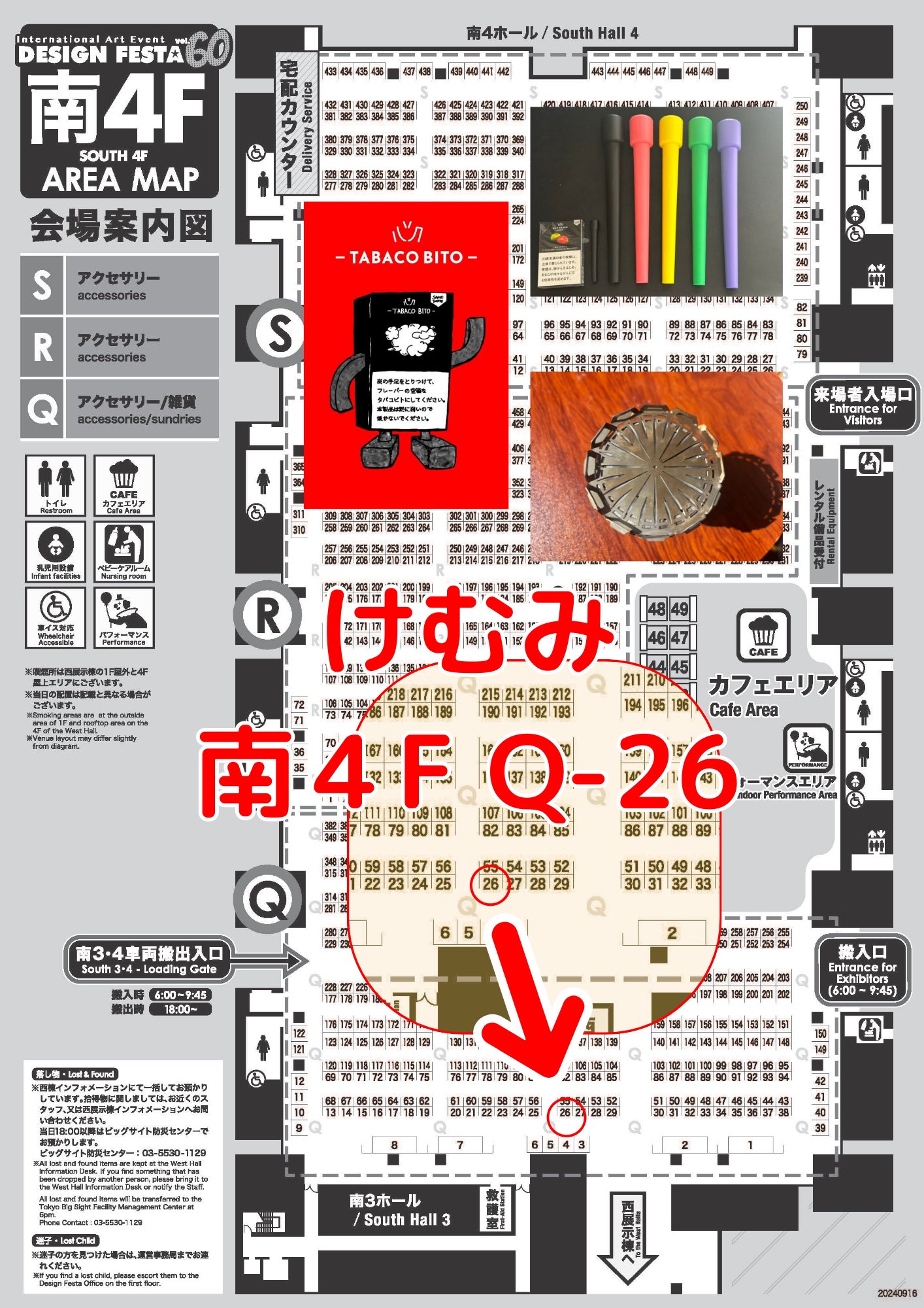 コンニチハ。コチラ はキチジョウジのブングテン 36サブロの
