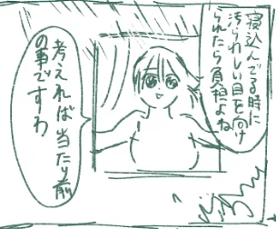 【『#傷口と包帯』創作秘話その②】
第2話、ネームを一部公開……!
ネームの、このお嬢の「向こう側」へ行った瞳は編集が愛するコマの一つです

https://t.co/AHpdEYBuy4 