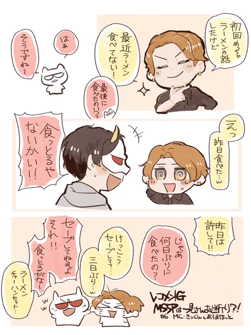 ラーメン食べてない!(昨日食べた)

#MSSPアート #MSSPお断り 