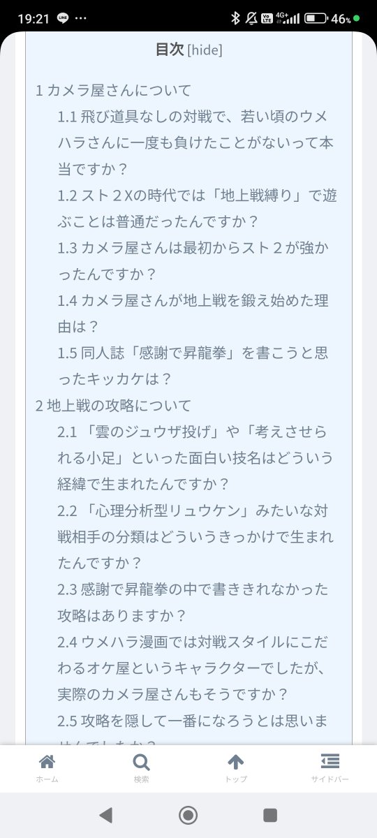 CAMDUKI3's tweet photo. スパ2Xでウメハラ氏をはじめ、多くのプレイヤーに影響を与えたと言われる御仁にお話を聞きました。

【格ゲーインタビュー】「地上戦の鬼」と呼ばれた男、『感謝で昇龍拳』のカメラ屋さんにインタビュー。 https://t.co/snJrNv3xDs https://t.co/qJYFbyXgs9