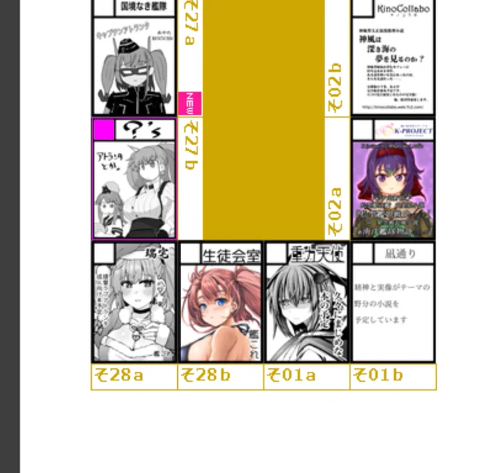 1日目、グワー!胆石じゃねーな!って思ったけど、エッチブックマンが並んでいたのでそりゃ仕方ないな! 