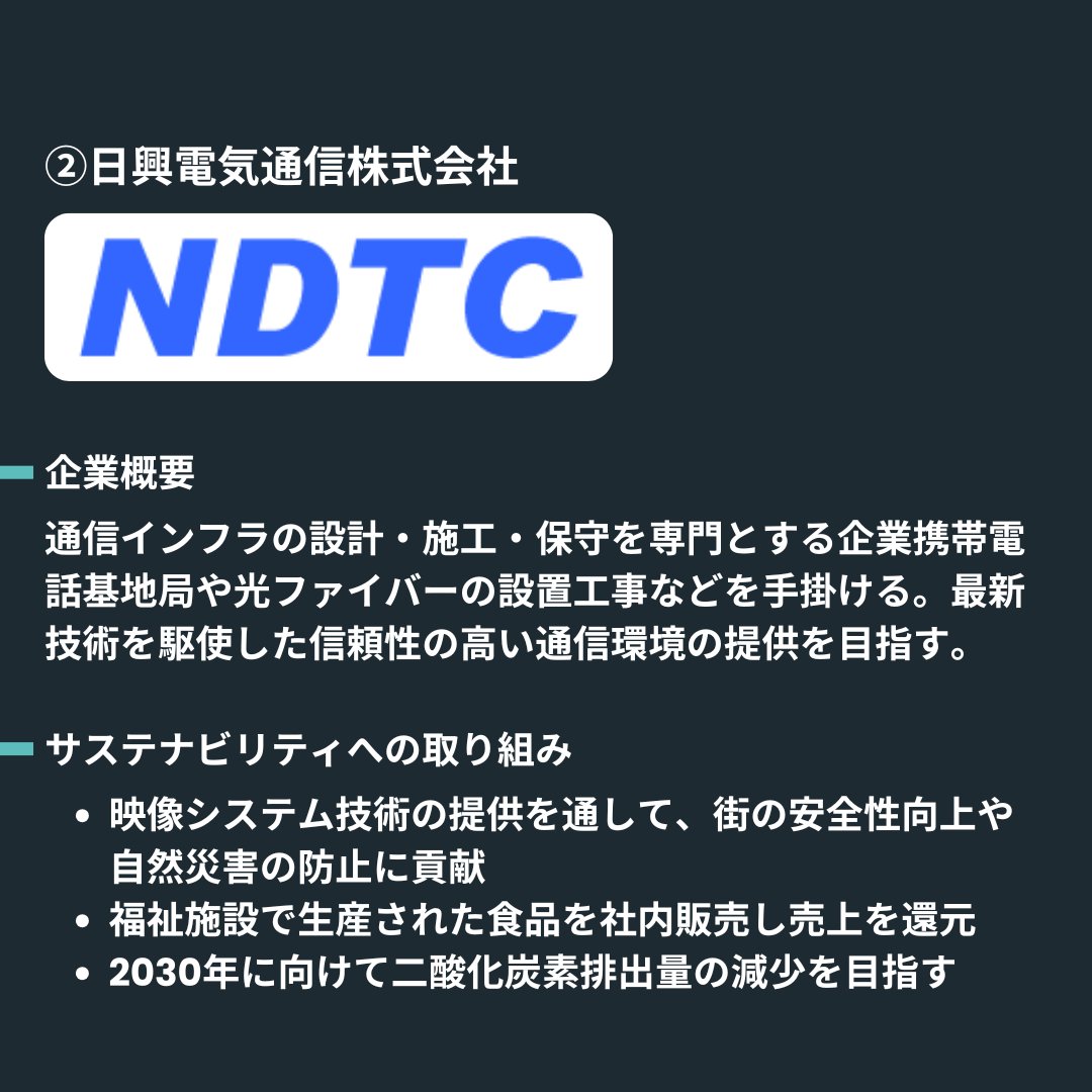 baseme_jp's tweet image. 【サステナブル企業説明会で出会える！厳選企業紹介🔍】
11月のサステナブル企業説明会で実際に出会える、#IT #テクノロジー #ものづくり に取り組む5社を紹介🙌notion.so/allesgood/in-0…
 #26卒 #27卒 #28卒 #文系 #理系 #第二新卒