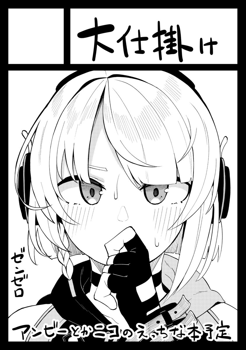 あなたのサークル「大仕掛け」は、コミックマーケット105で「月曜日 東地区 "リ"ブロック-28b(東4ホール)」に配置されました!コミケWebカタログにてサークル情報ページ公開中です! https://t.co/KfudtU5PBH #C105WebCatalog
無事コミケ当選してました、頑張ります!!