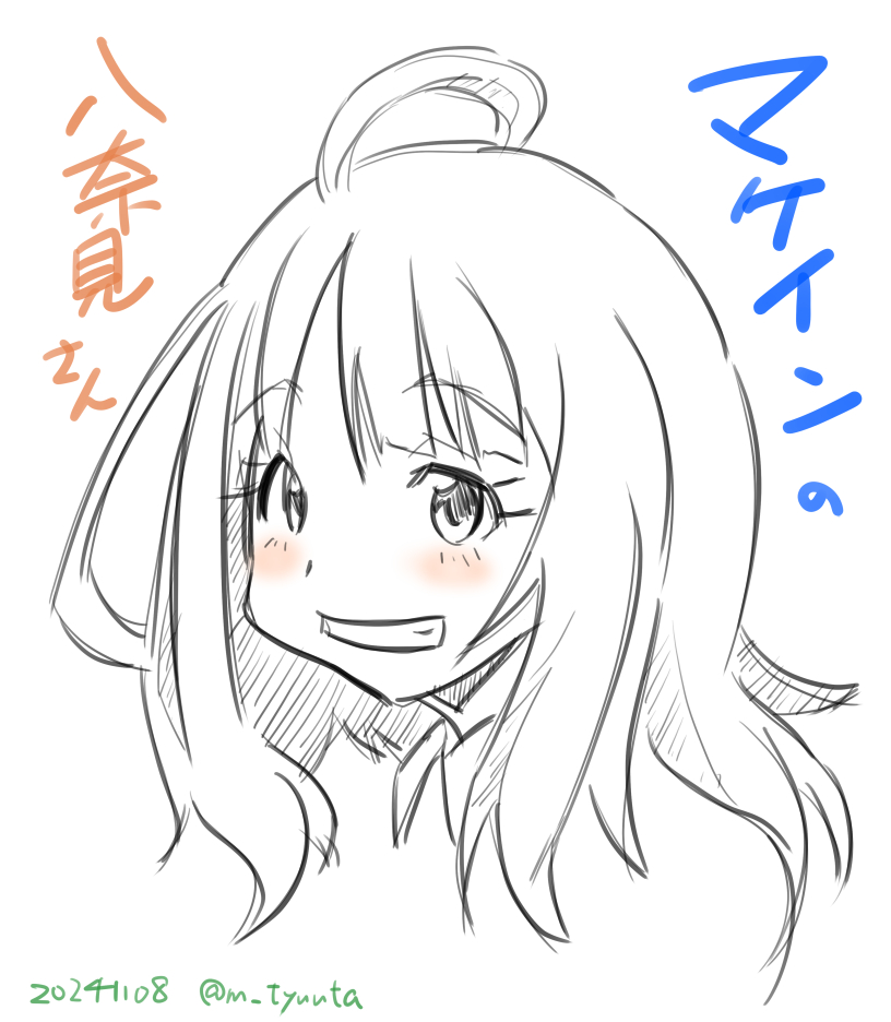 最近、イラスト全然描いてないので、申し訳程度ですが・・・

マケインの八奈見さん!
配信で7話目まで視聴終了しました! 